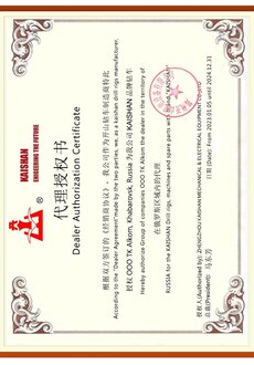  Сертификат дилера Kaishan